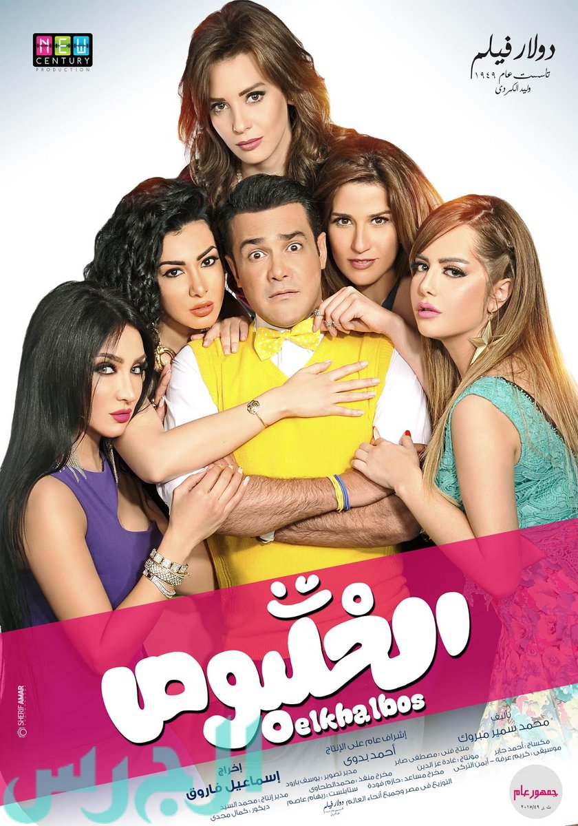 الخلبوص ( 2015 )
