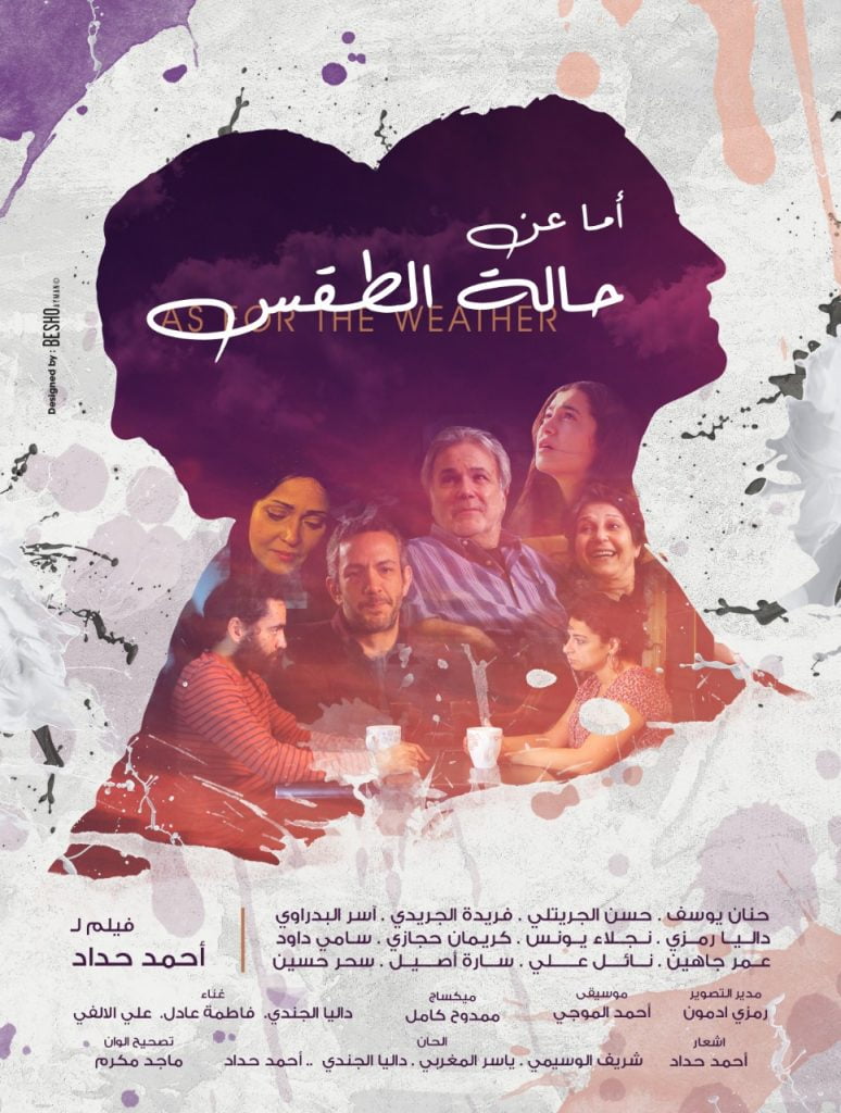 أما عن حالة الطقس ( 2022 )