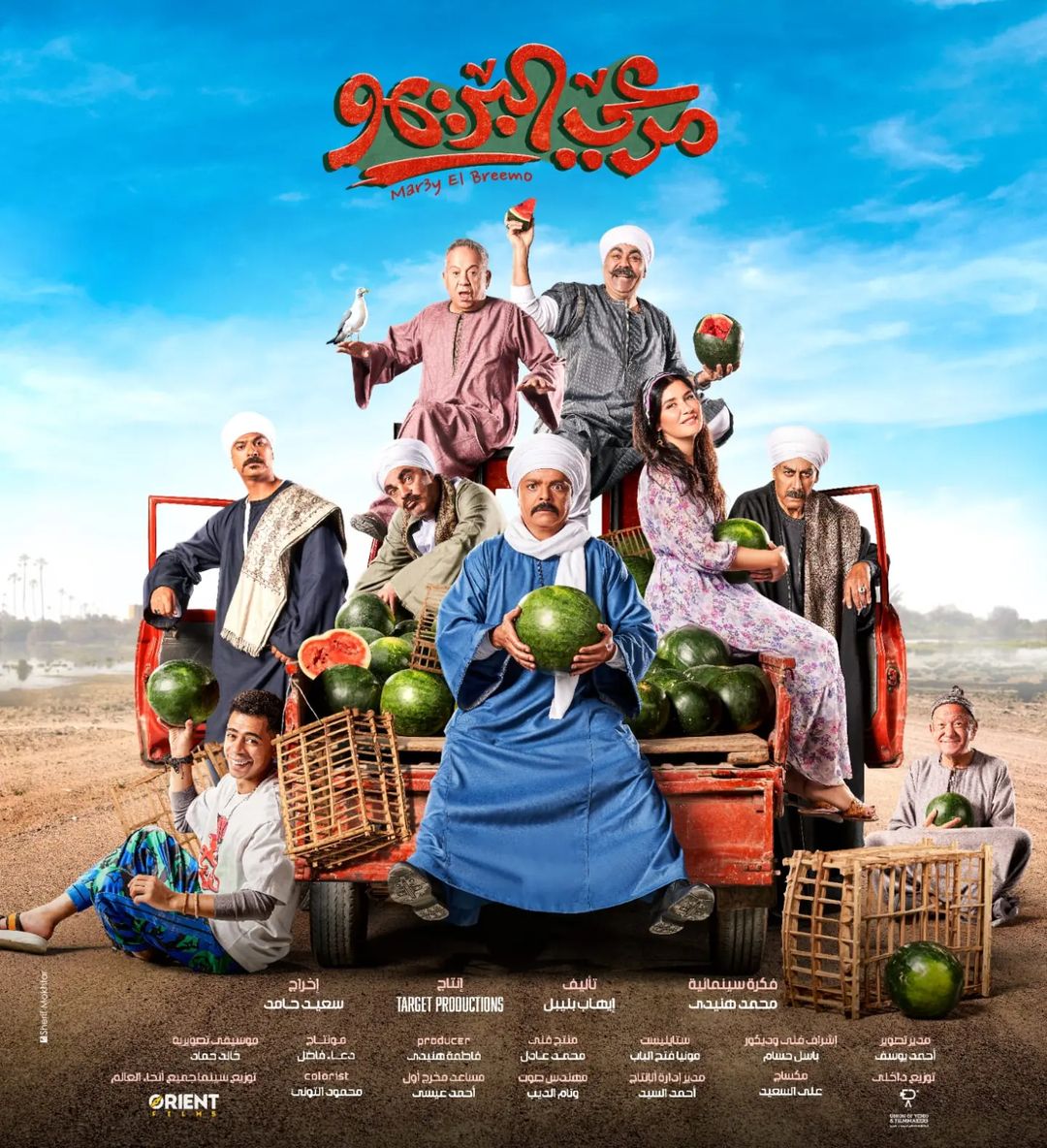 مرعي البريمو ( 2023 )