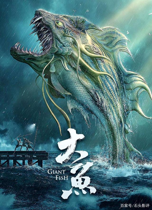 مشاهدة فيلم Giant Fish 2020 اون لاين