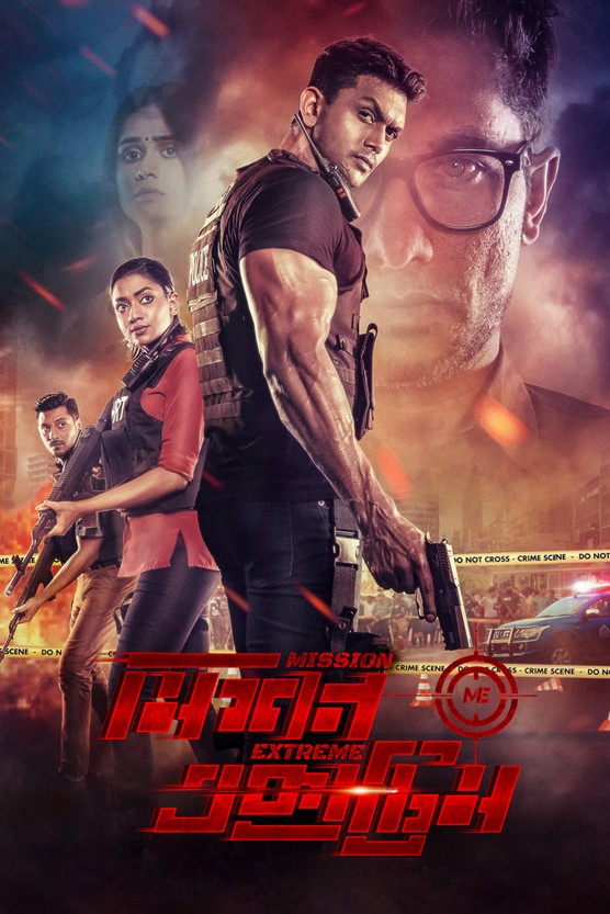 مشاهدة فيلم Mission Extreme 2021 اون لاين