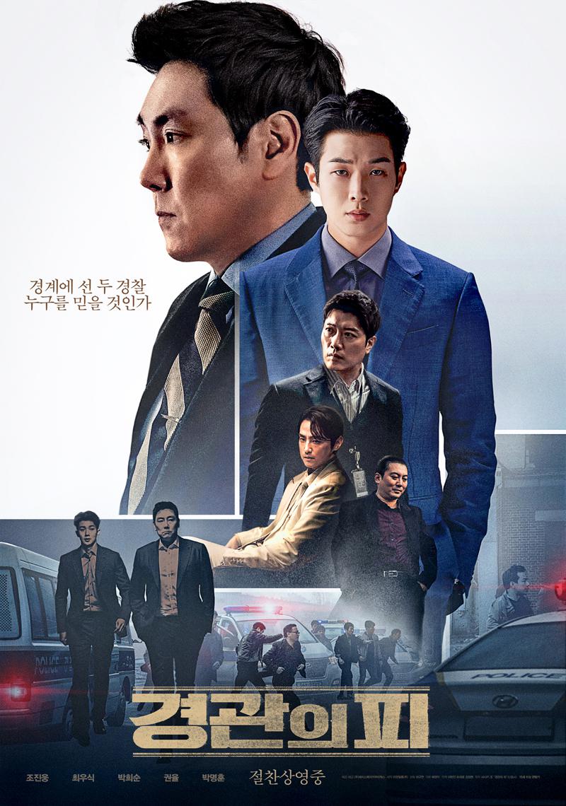 The Policeman’s Lineage ( 2022 )