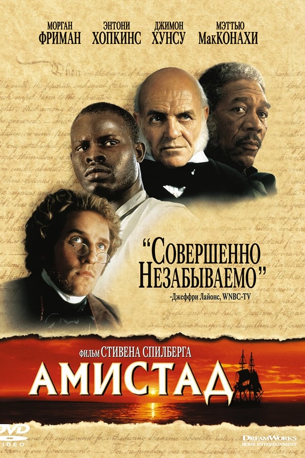 Amistad ( 1997 )