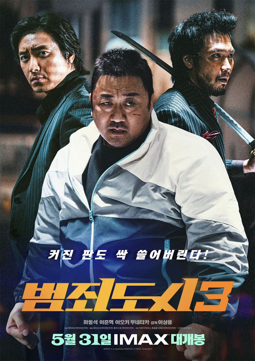 The Roundup: No Way Out ( 2023 )