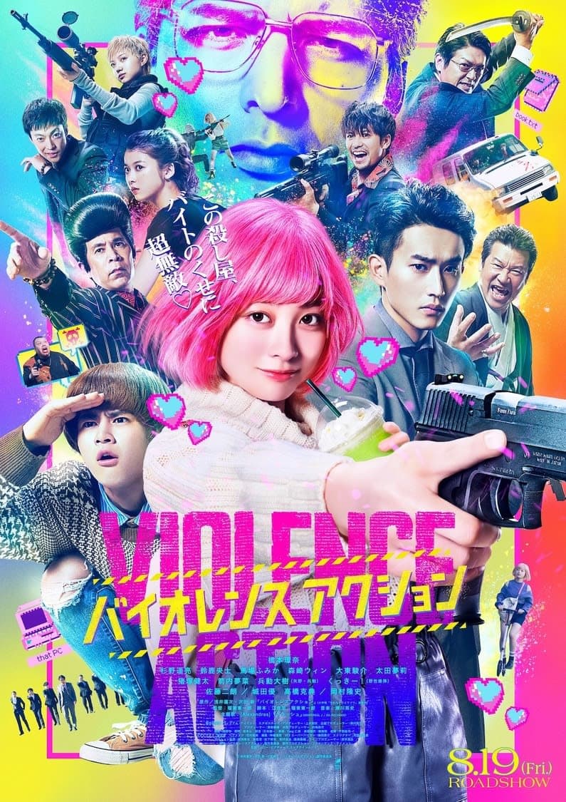 The Violence Action ( 2022 )