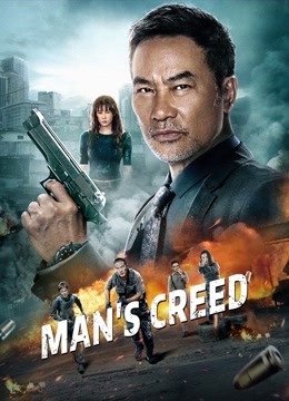 Man’s Creed ( 2022 )