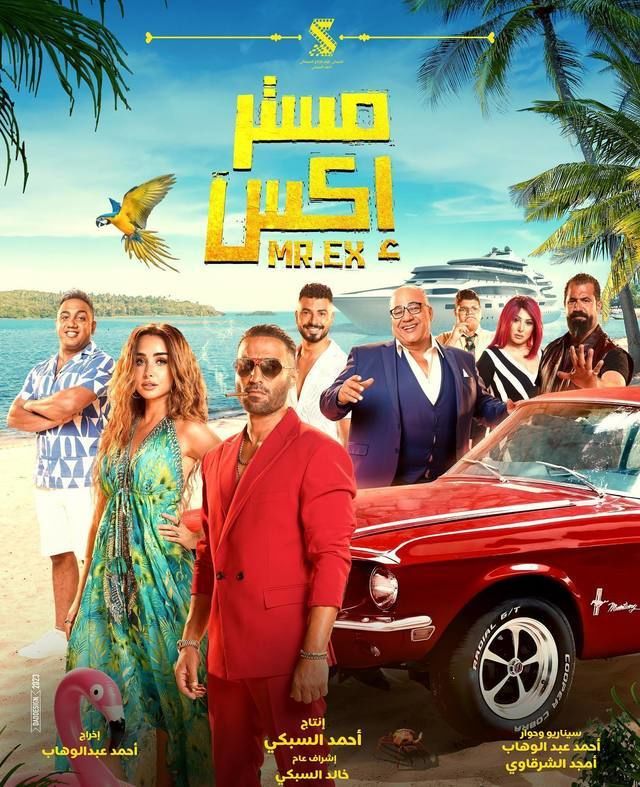مستر إكس ( 2023 )