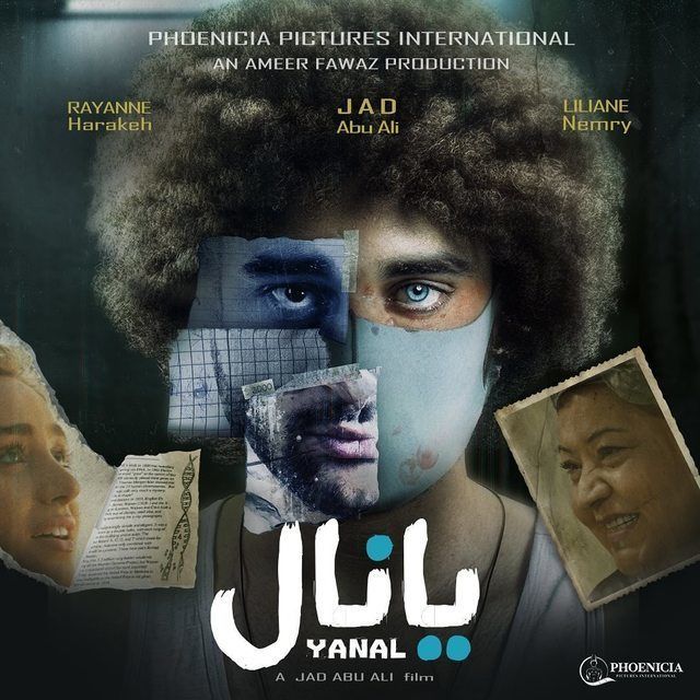 يانال ( 2023 )