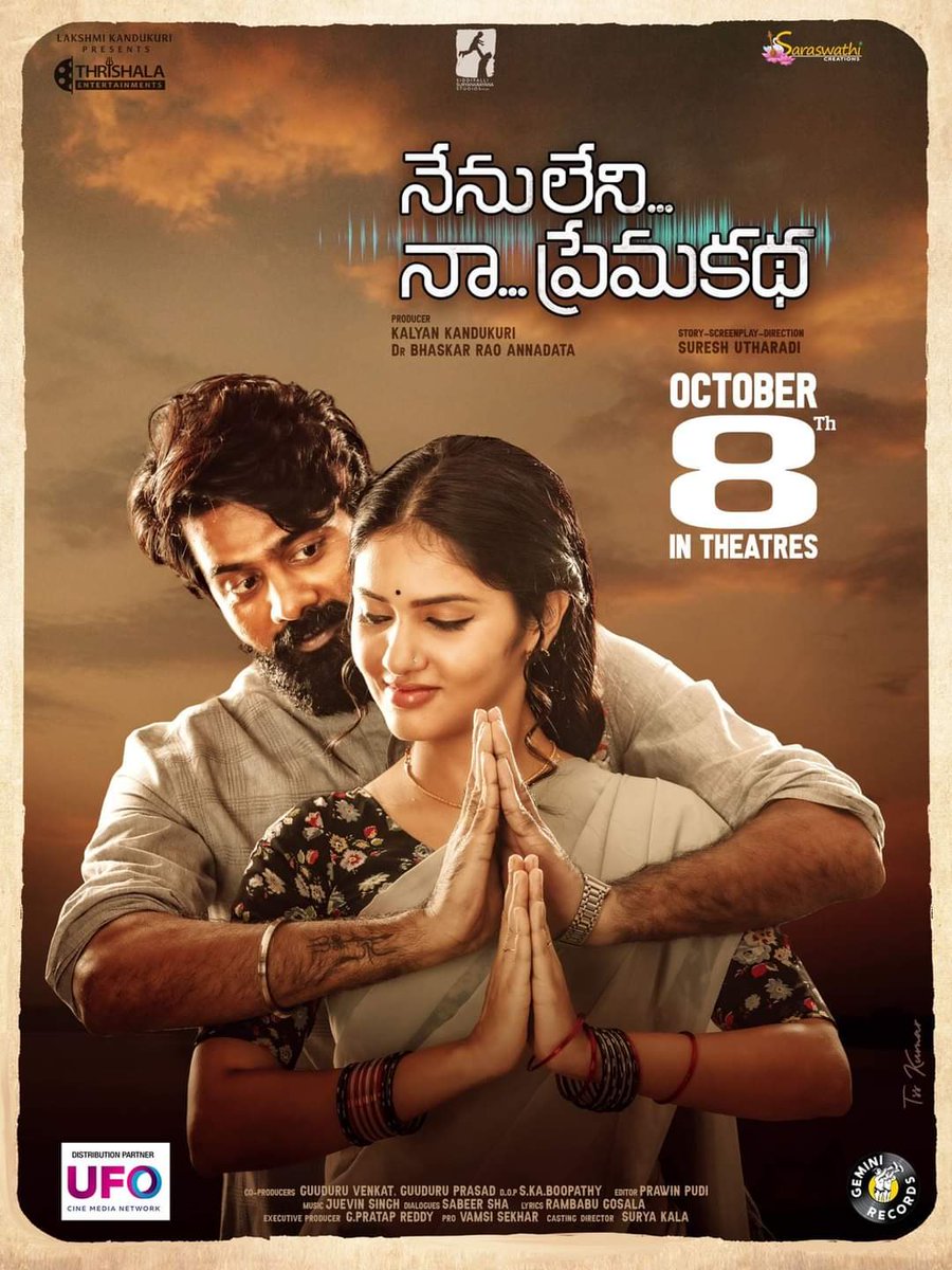 Nenu Leni Naa Premakatha ( 2021 )