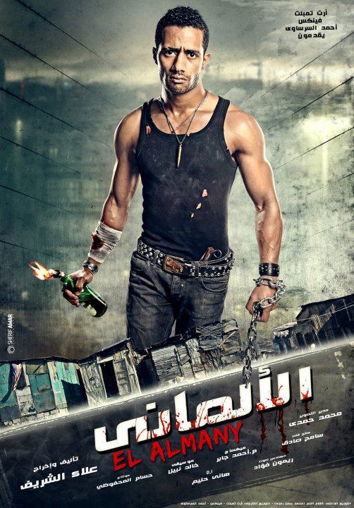 الألماني ( 2012 )