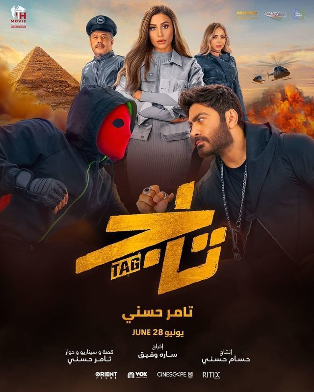 تاج ( 2023 )