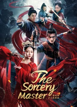 The Sorcery Master ( 2023 )