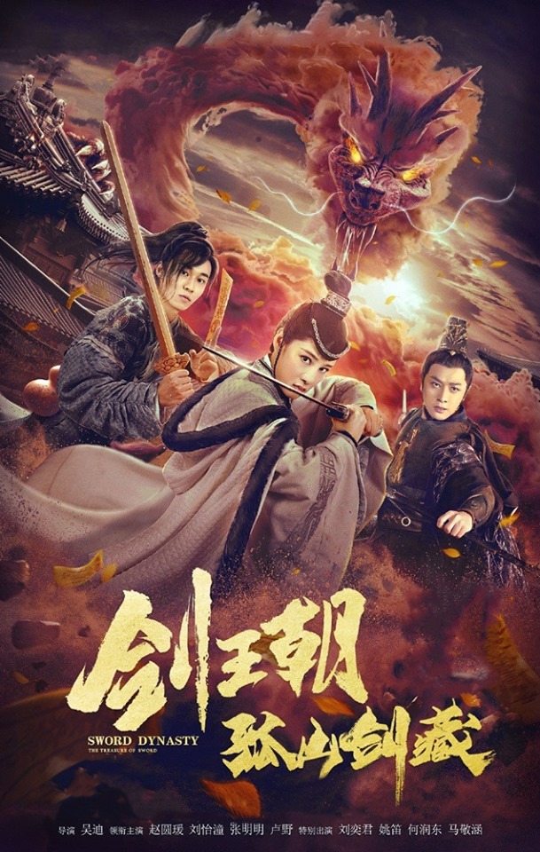 Sword Dynasty Fantasy Masterwork ( 2020 )