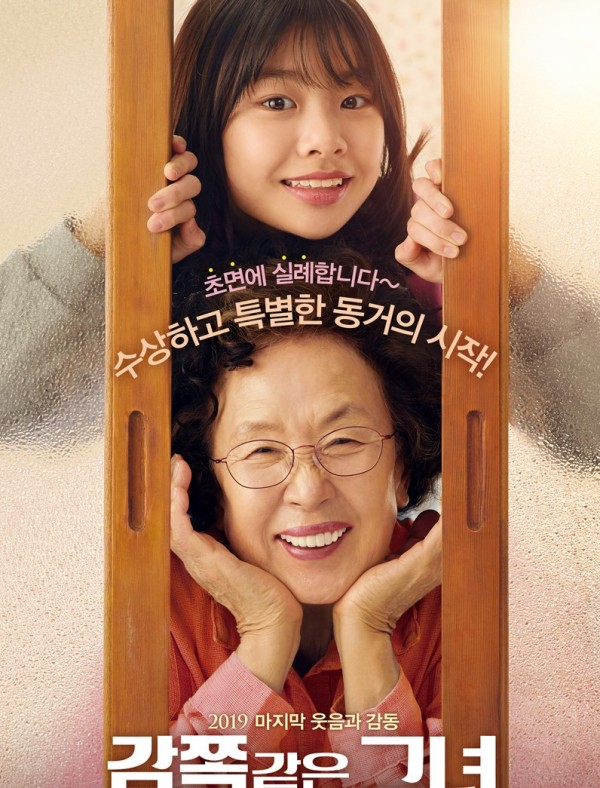 مشاهدة فيلم A Little Princess 2019 اون لاين
