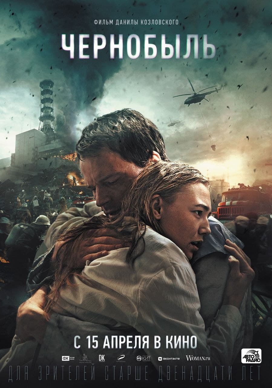 مشاهدة فيلم Chernobyl 2021 اون لاين