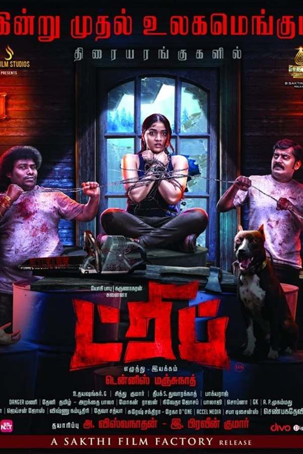 Trip ( 2021 )