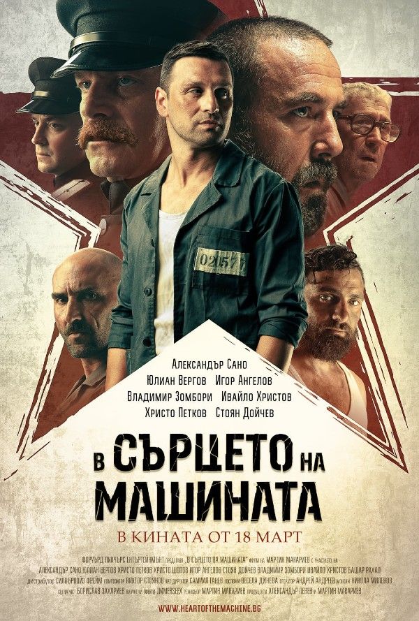 مشاهدة فيلم In the Heart of the Machine 2022 اون لاين