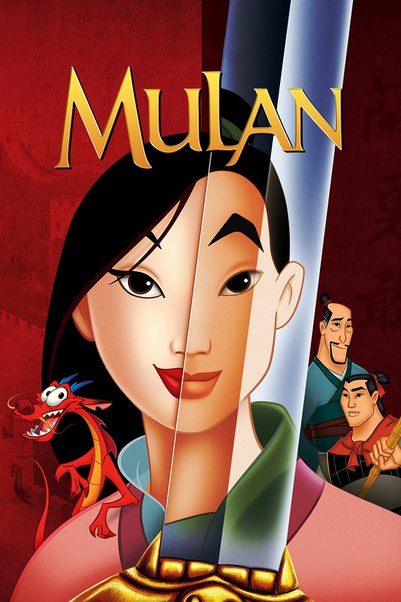 مولان ( 1998 )