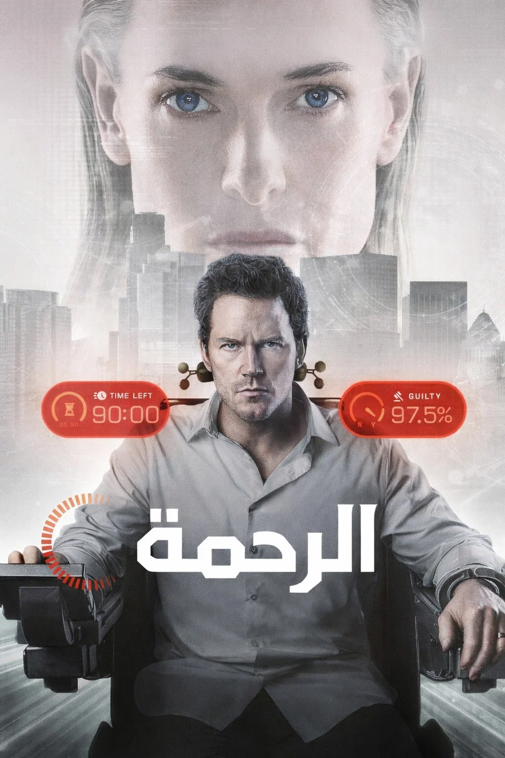 الرحمة مدبلج ( 2026 )