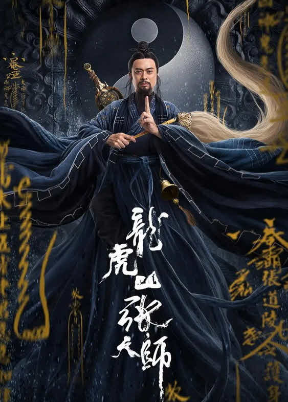 Taoist Master ( 2020 )