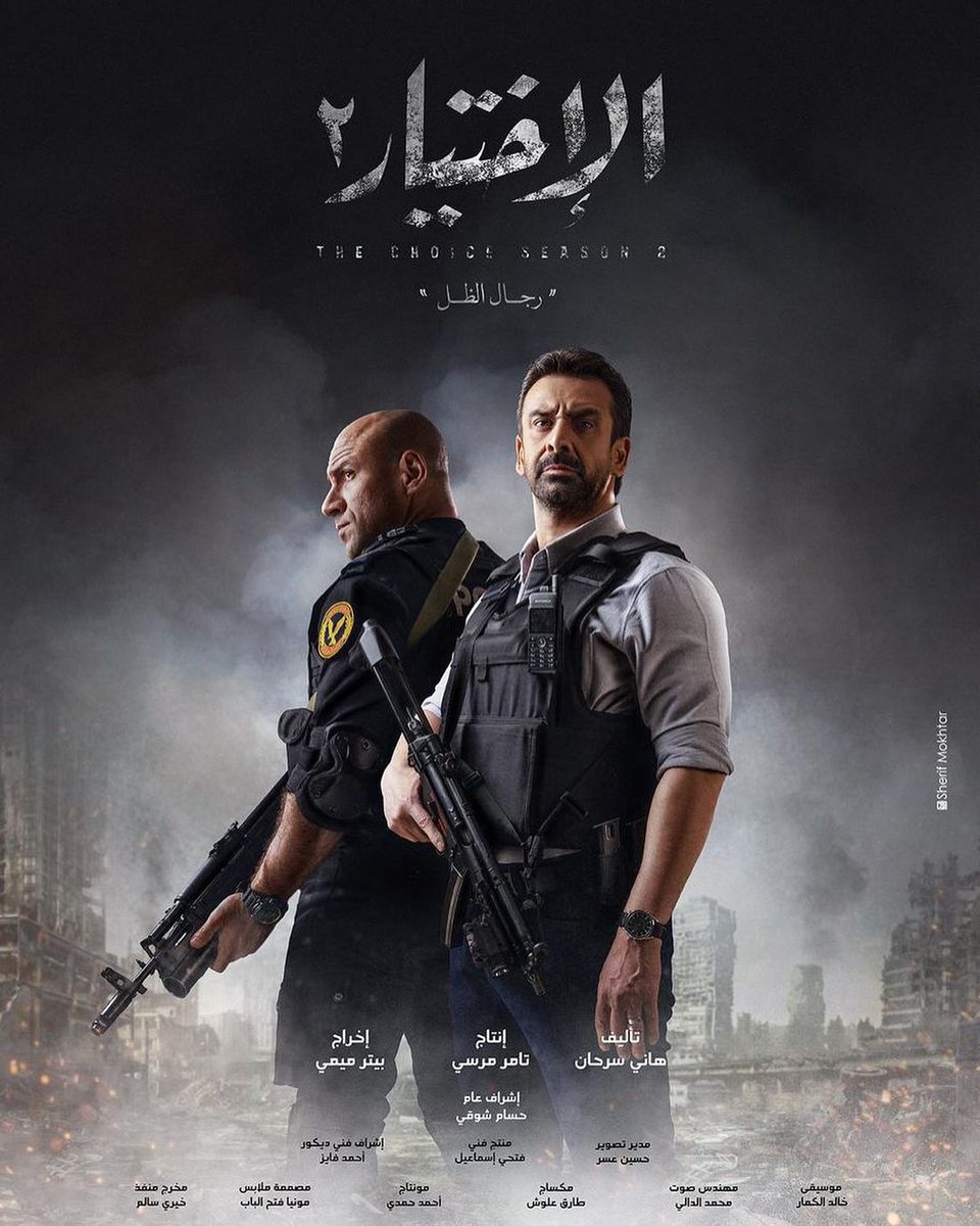 الاختيار 2: رجال الظل ( 2021 )