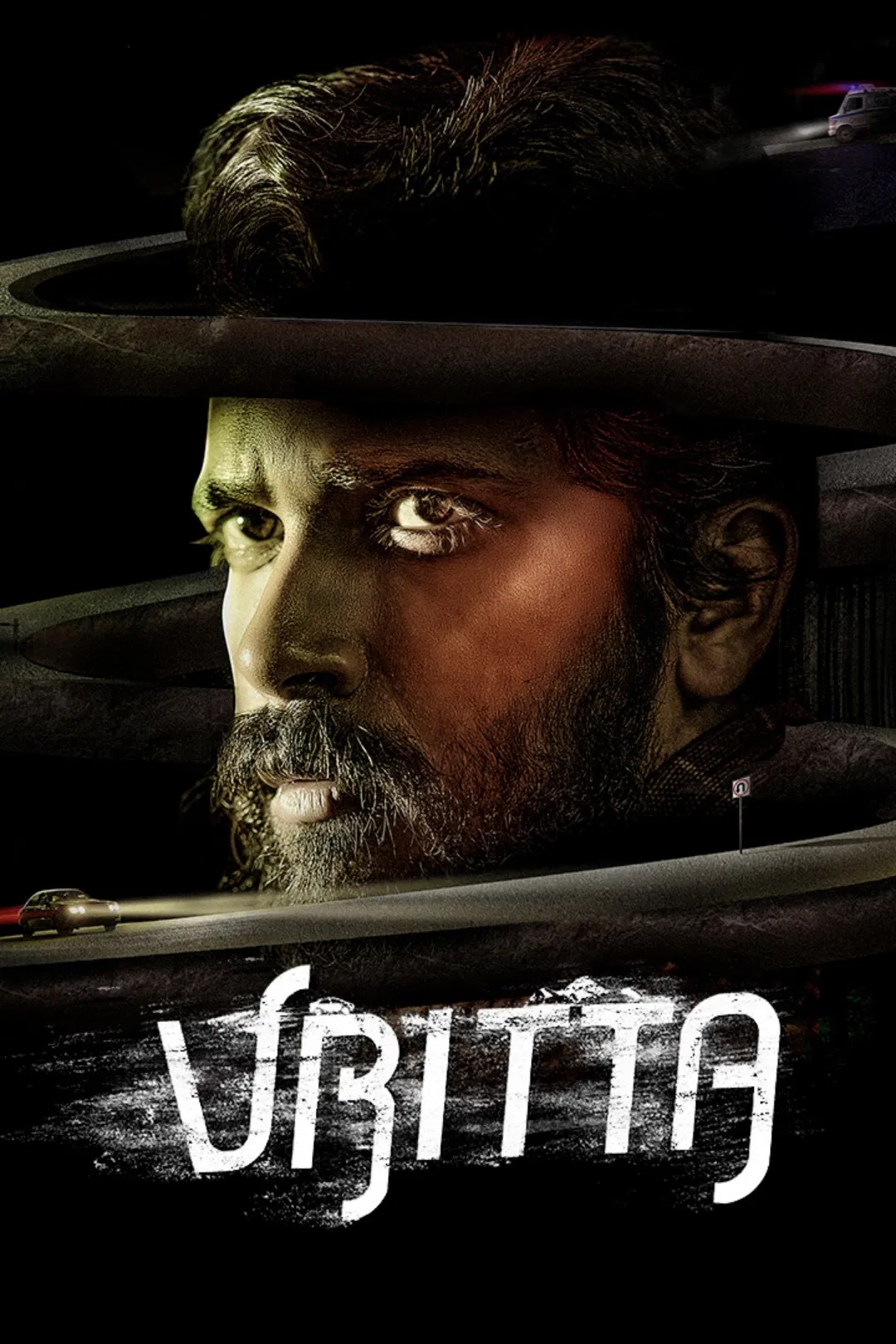 Vritta ( 2025 )