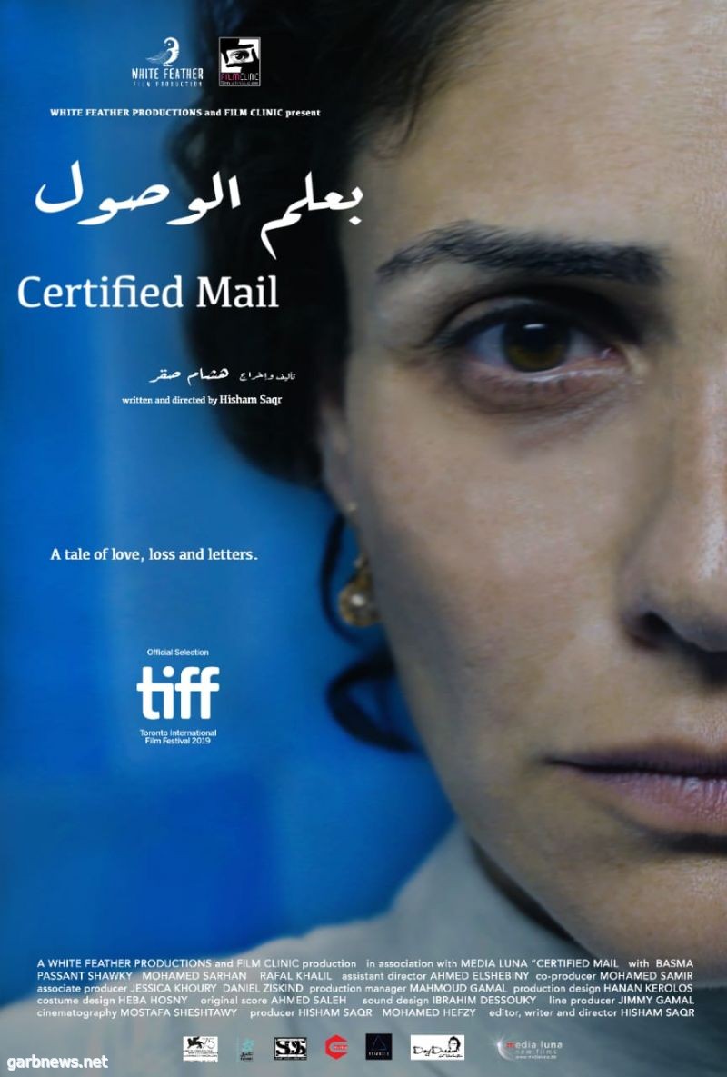 بعلم الوصول ( 2019 )
