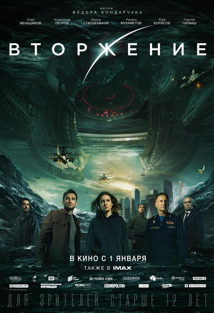 Invasion ( 2020 )