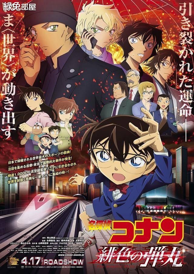 مشاهدة فيلم Detective Conan Movie 24: The Scarlet Bullet 2021 اون لاين