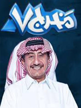 مخرج 7 الحلقة 1