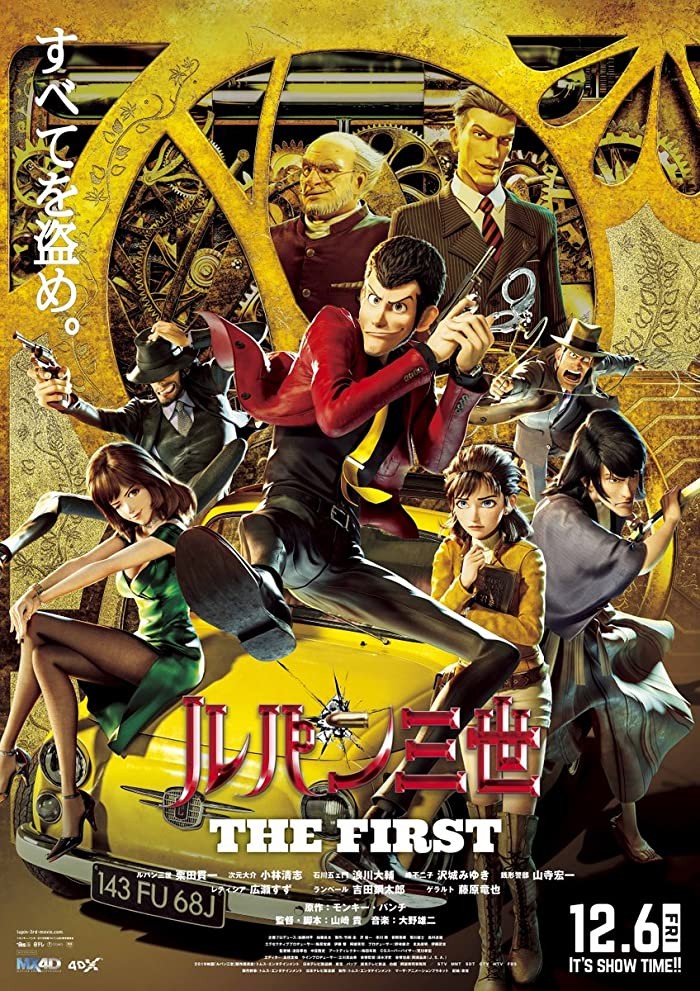 مشاهدة فيلم Lupin III: The First 2019 اون لاين