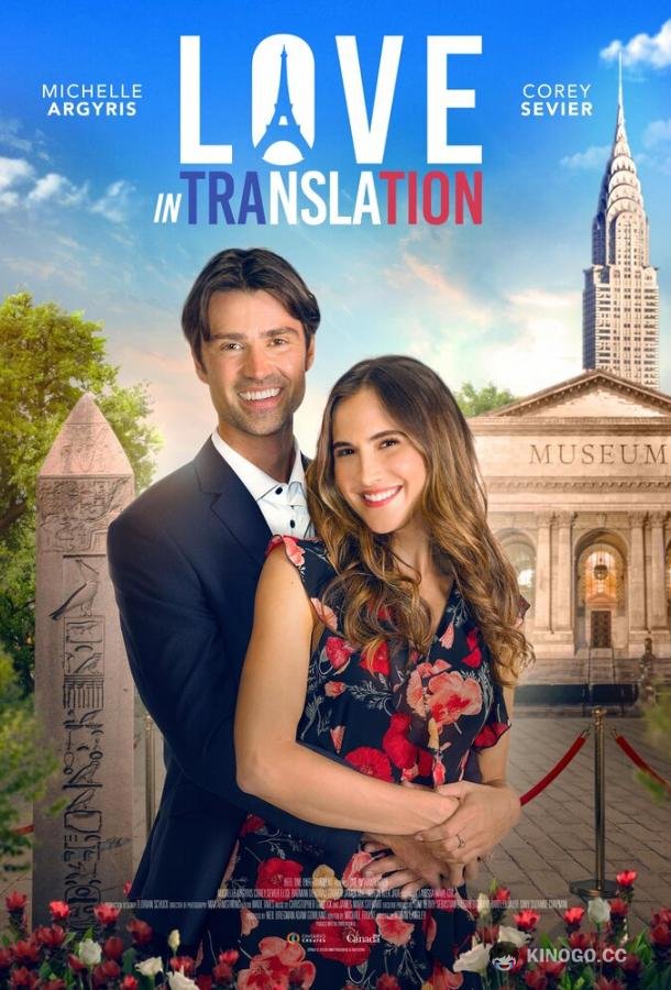 Love in Translation ( 2021 )