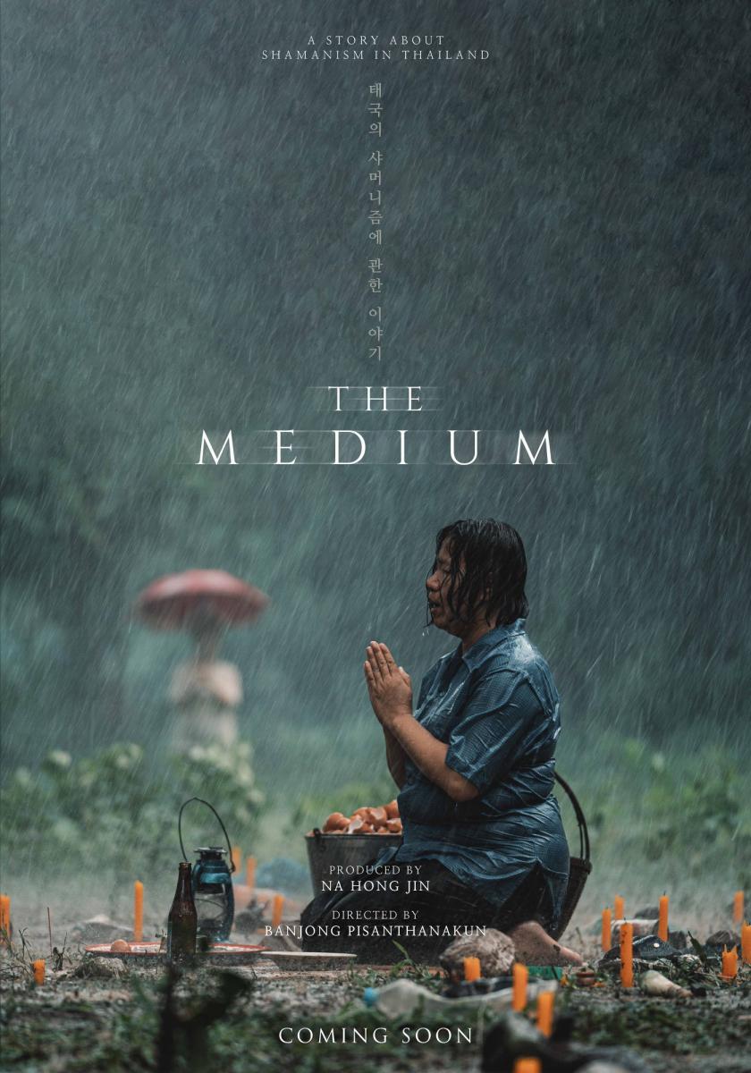 The Medium ( 2021 )