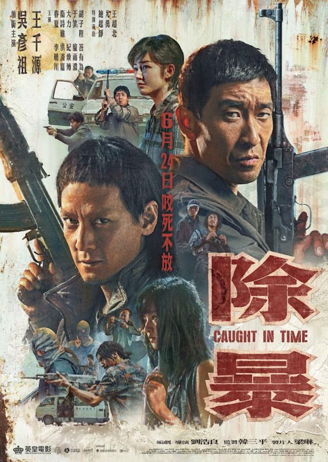 Caught In Time ( 2020 )