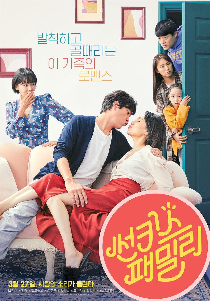 Sunkist Family ( 2019 )