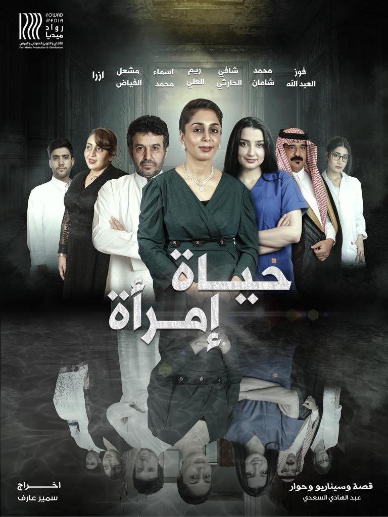 حياة امرأة ( 2022 )