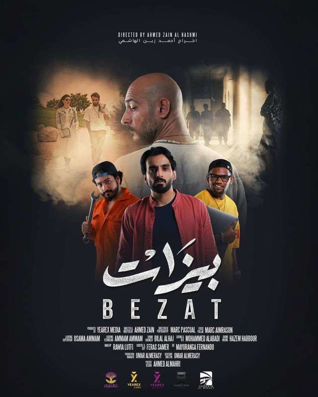 بيزات ( 2023 )