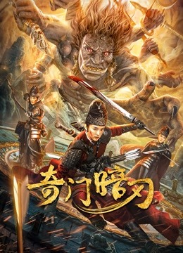 Strange Door and Dark Blade ( 2022 )