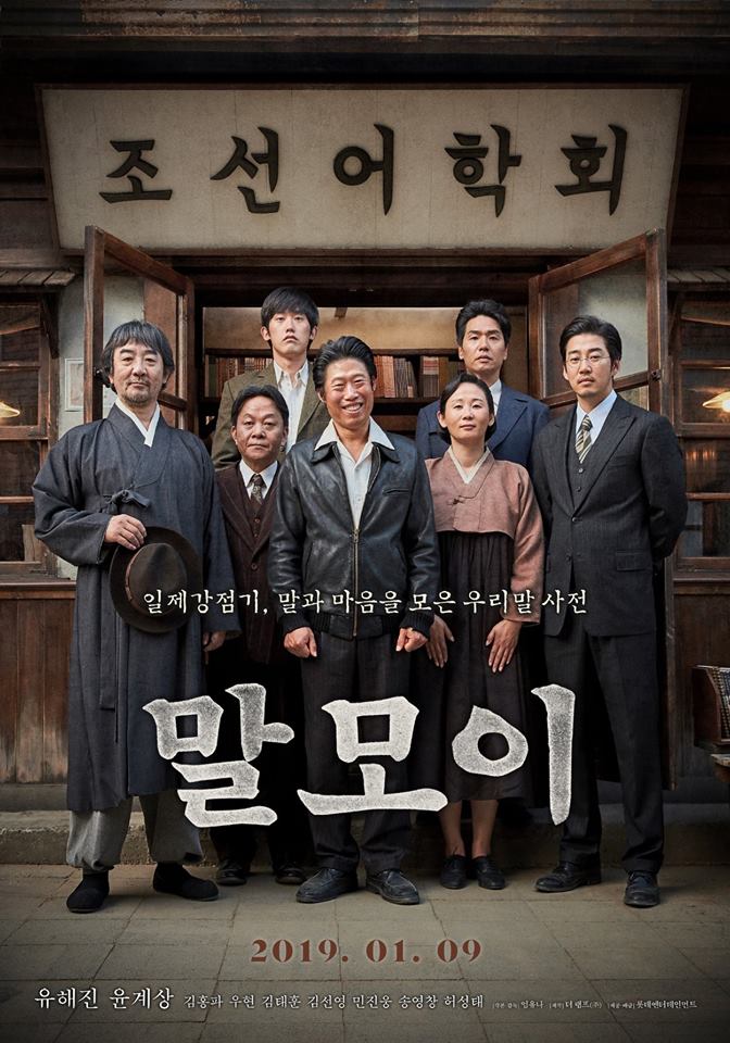 Malmoe: The Secret Mission ( 2019 )