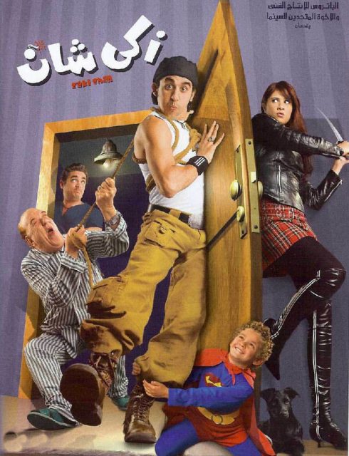 زكي شان ( 2005 )