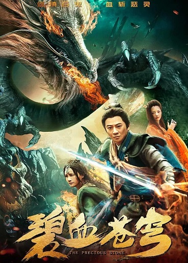 The Precious Stone ( 2019 )