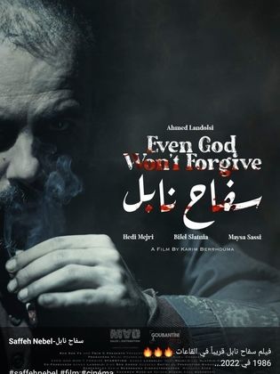سفاح نابل ( 2022 )