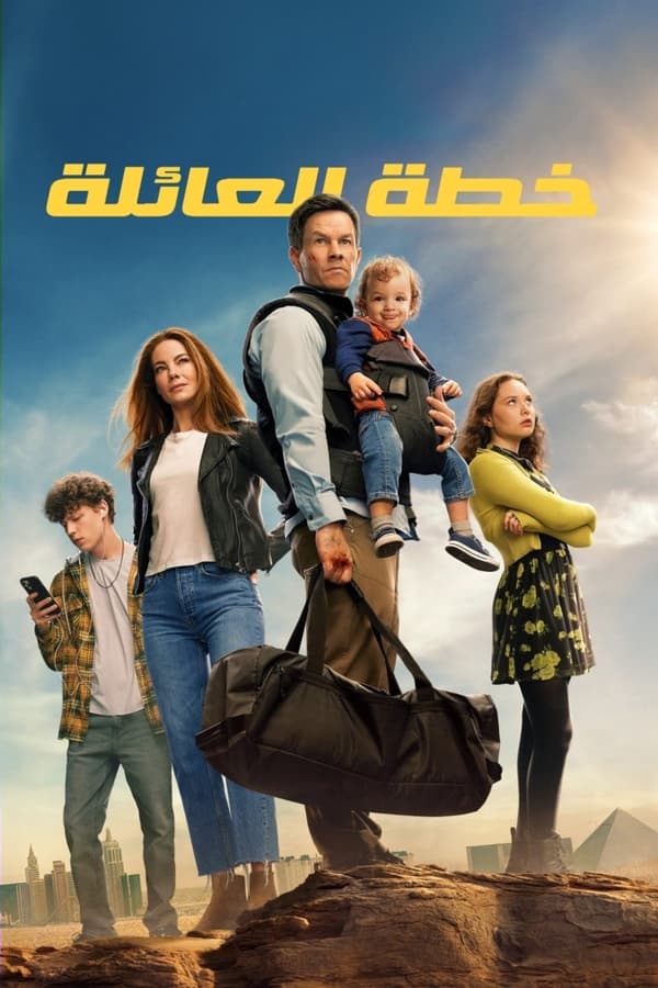 The Family Plan ( 2023 )