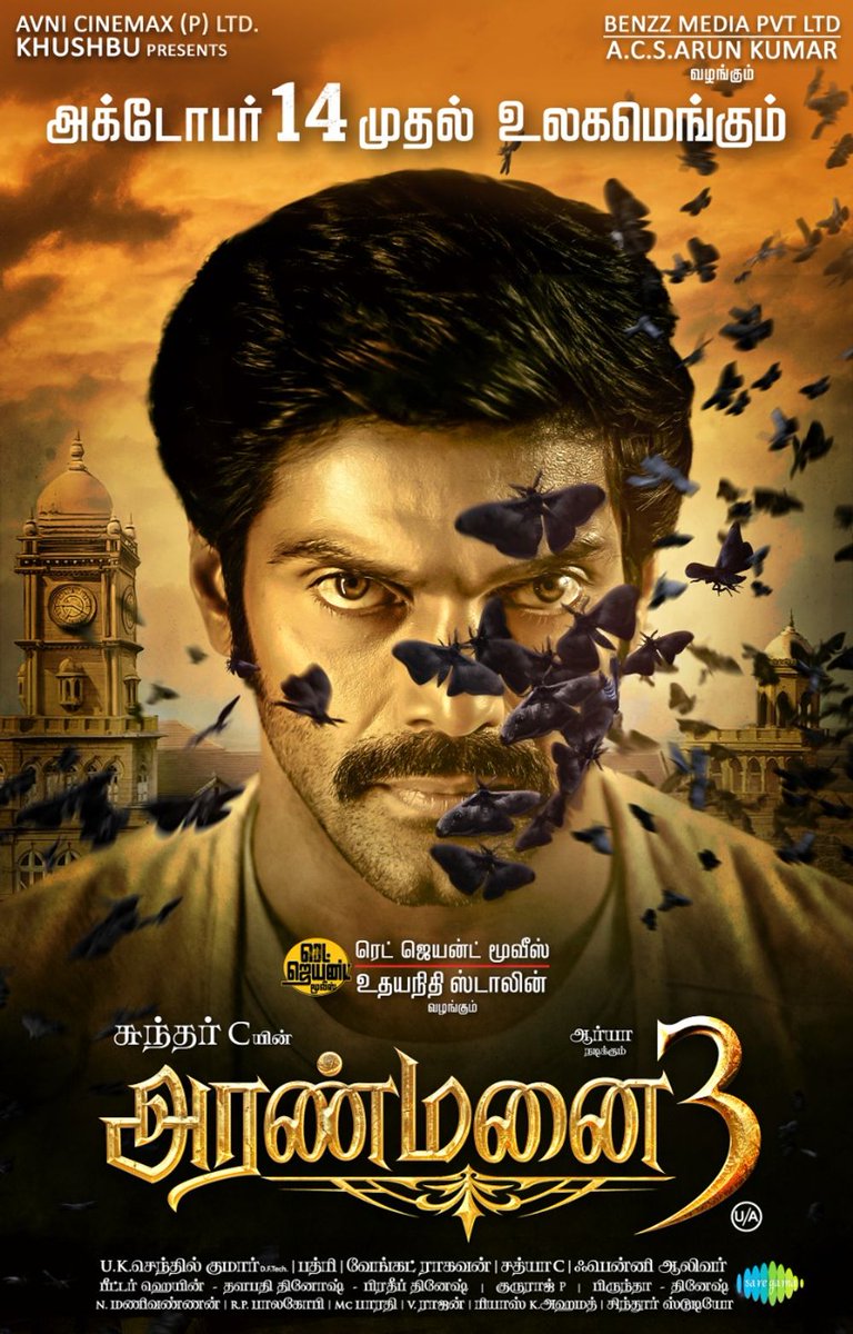 Aranmanai 3 ( 2021 )