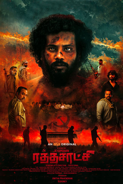 Rathasaatchi ( 2022 )