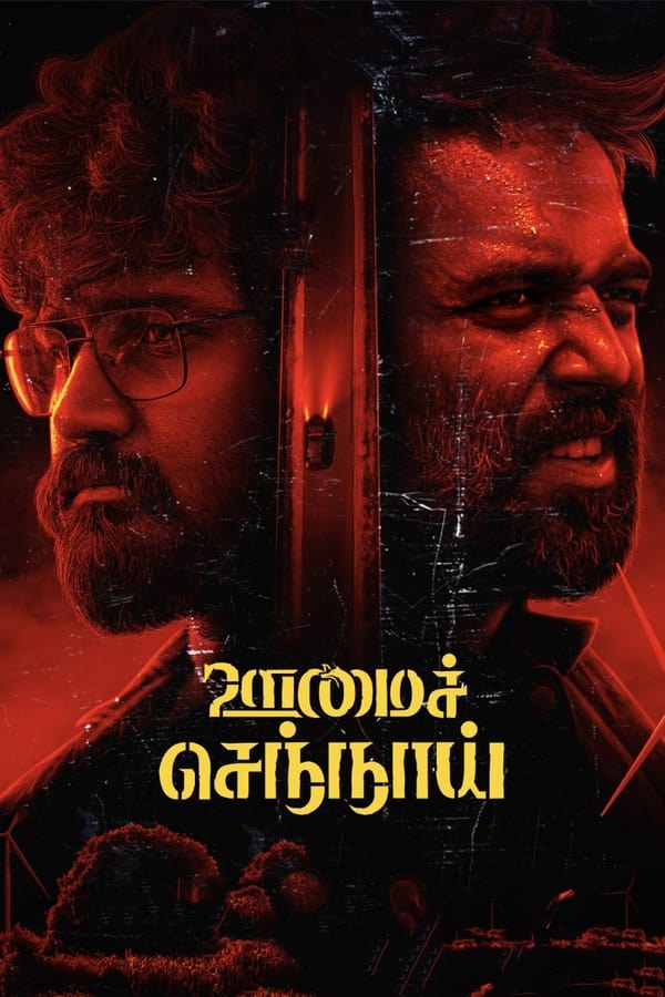 Oomai Sennaai ( 2021 )