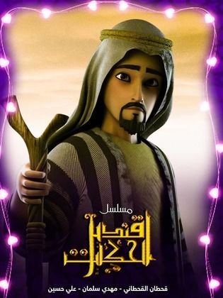 قنديل الحكايات الحلقة 1