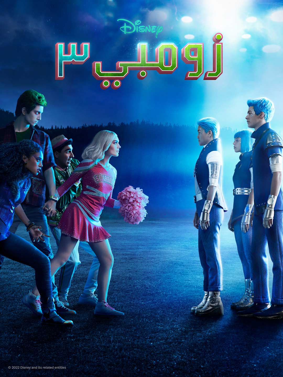 زومبي 3 ( 2022 )