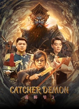 Catcher Demon ( 2022 )