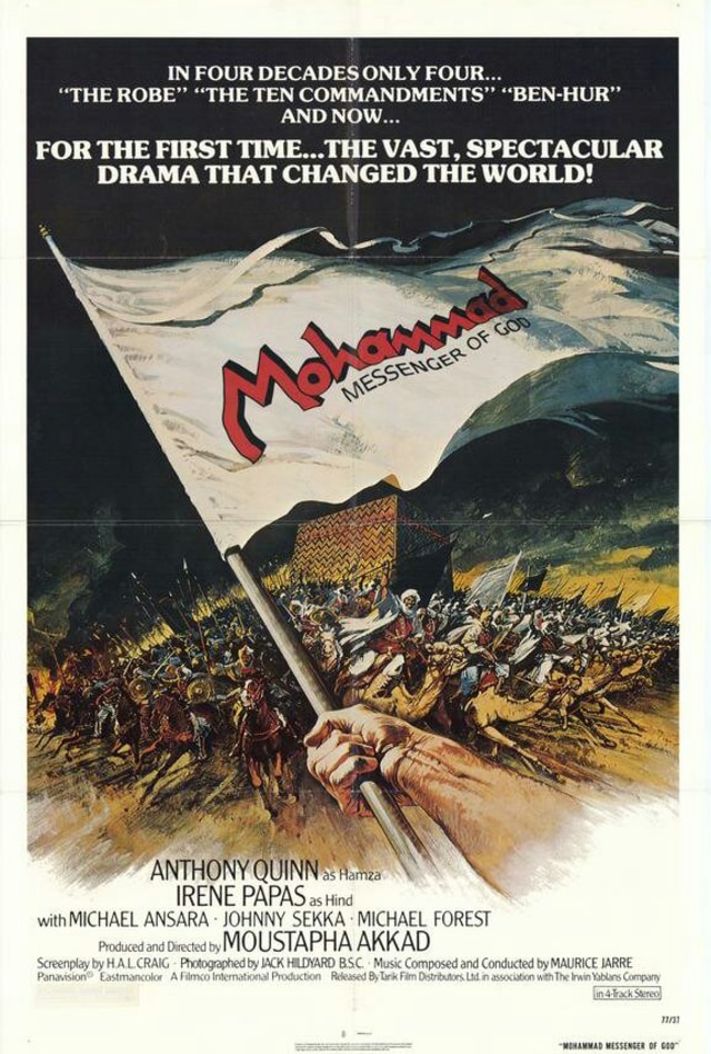 مشاهدة فيلم The Message 1976 اون لاين